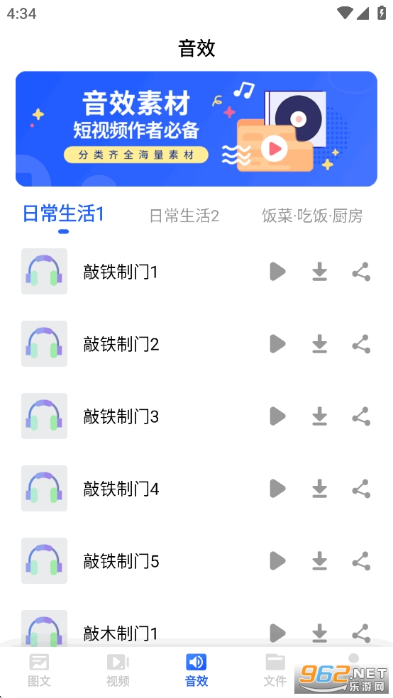 素材下载appv24.8.26截图3
