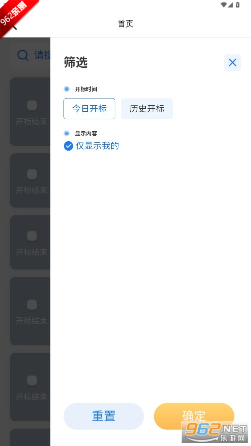 临交易appv1.1.0 安卓版截图3