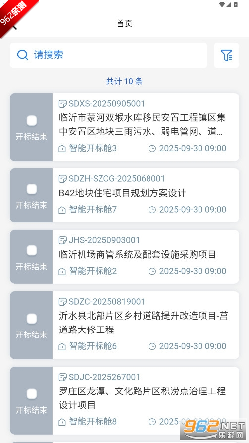 临交易appv1.1.0 安卓版截图4