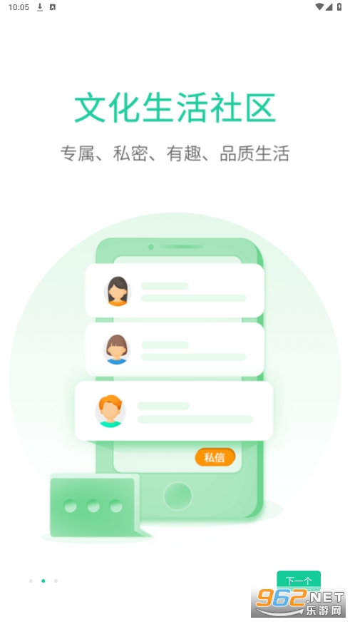 觅圈appv1.17.2 安卓版截图4