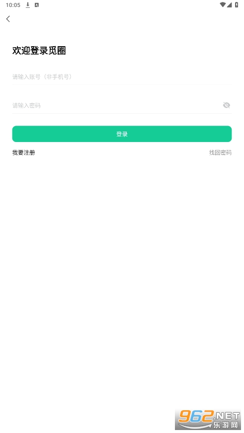 觅圈appv1.17.2 安卓版截图0