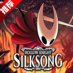 空洞骑士丝之歌破解版内置修改器版