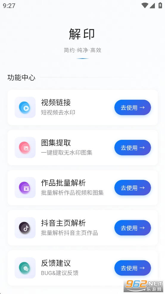 解印appv1.1截图0
