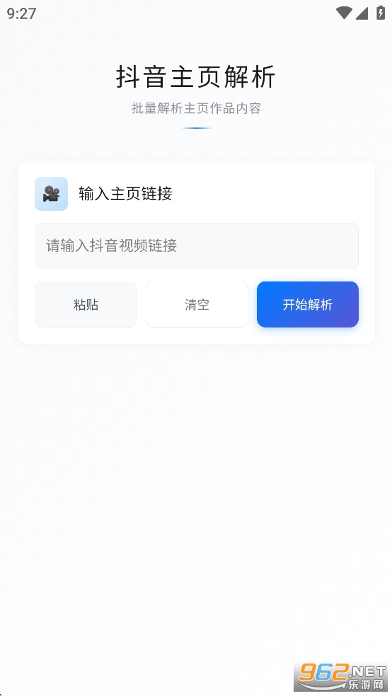 解印appv1.1截图5