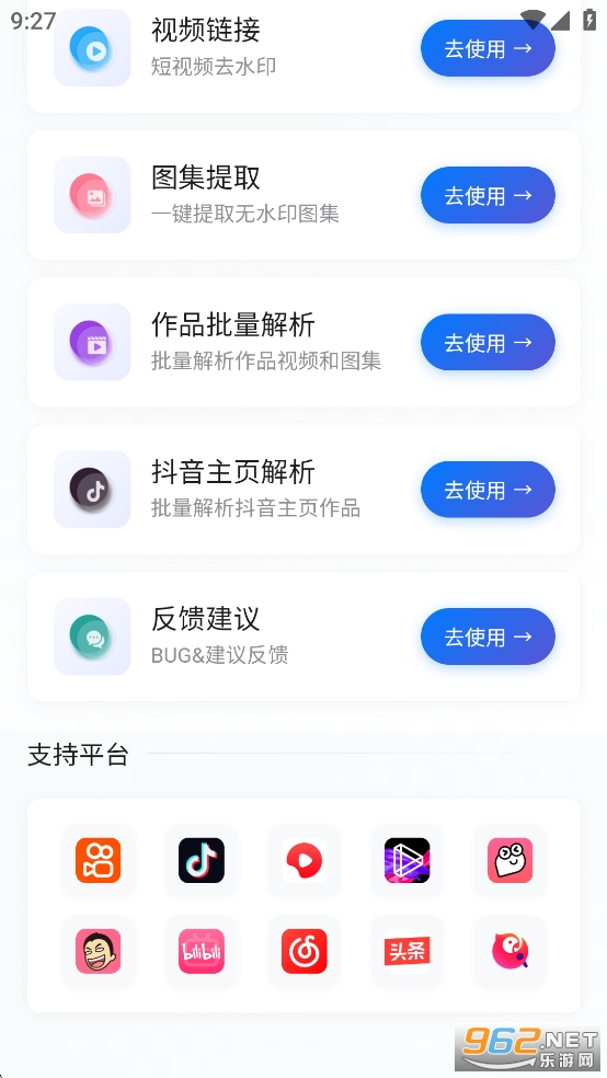 解印appv1.1截图1