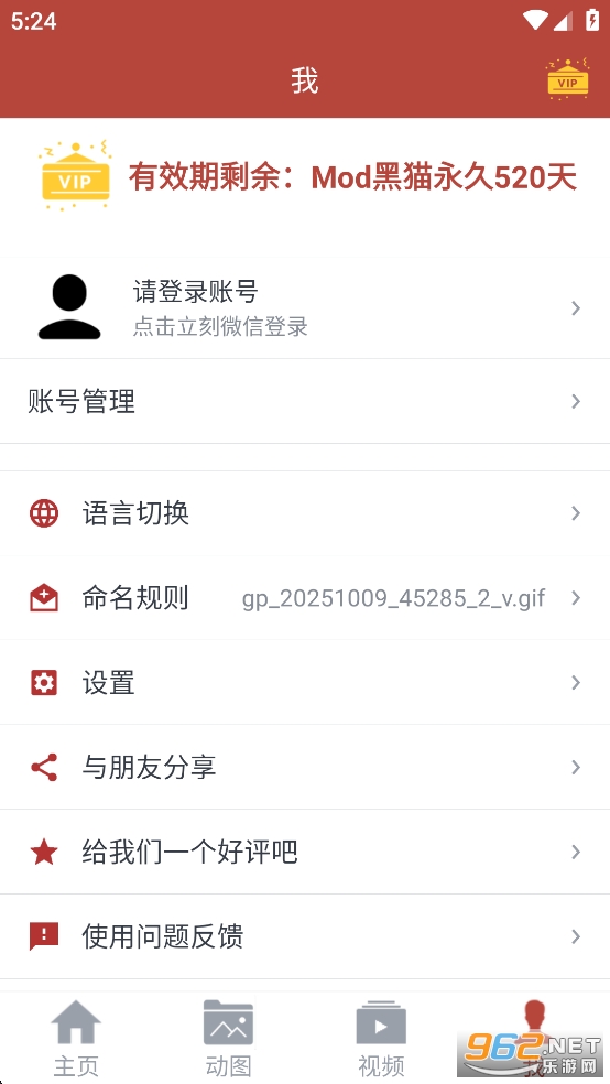GiF工具箱安卓免费版v3.1.0截图2