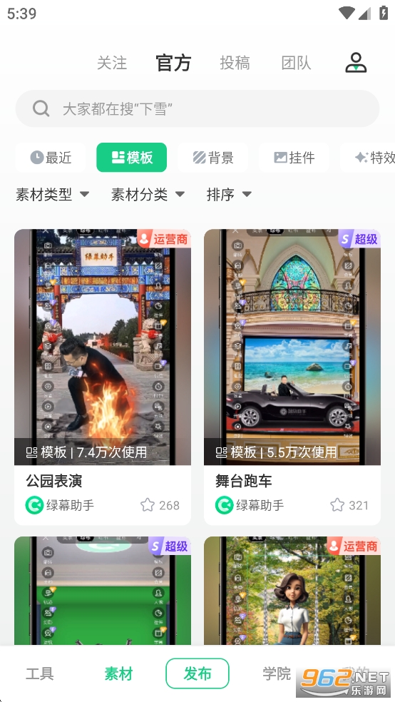 绿幕助手相机破解版v8.0.1截图3