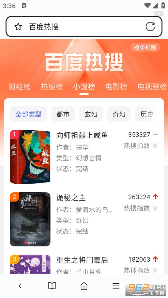 元宝浏览器官方版v1.0.2截图2