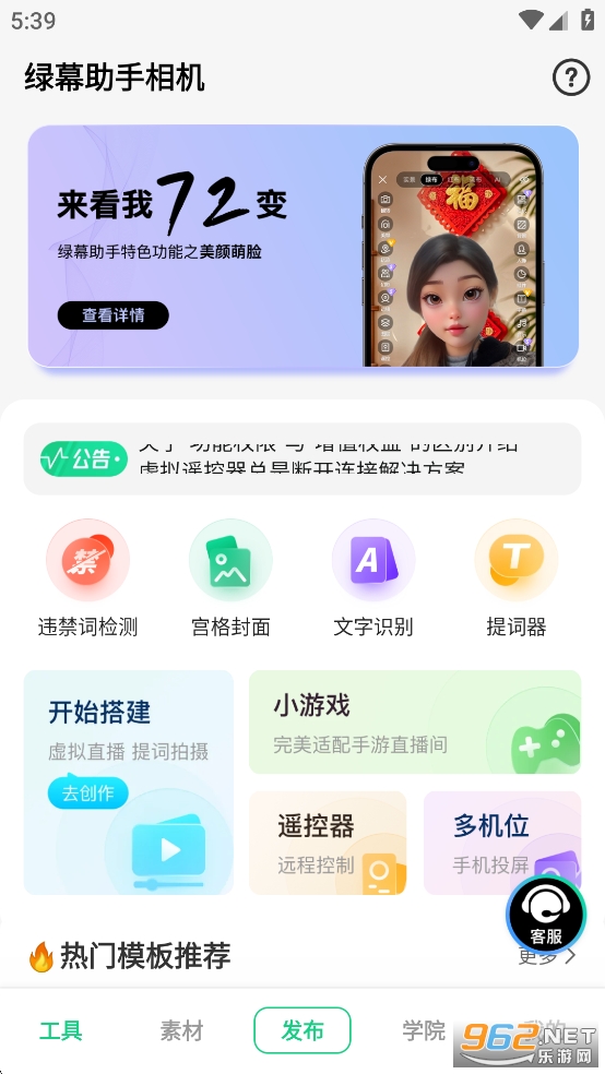 绿幕助手相机破解版v8.0.1截图0
