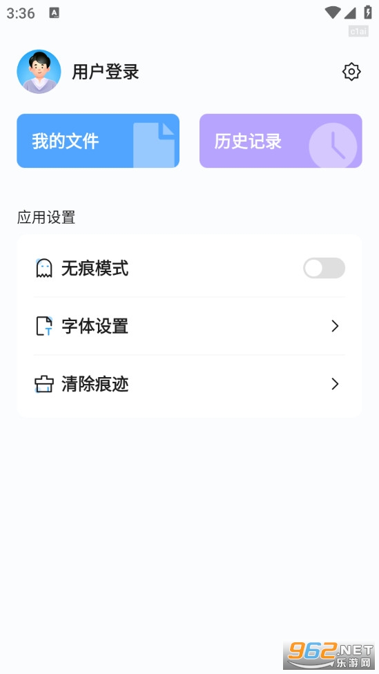 元宝浏览器官方版v1.0.2截图1