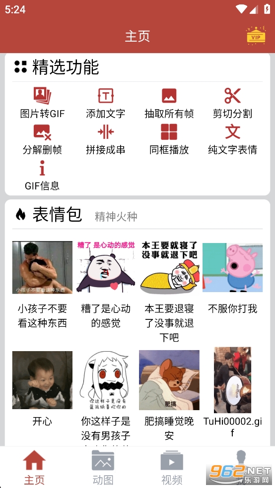 GiF工具箱安卓免费版v3.1.0截图4