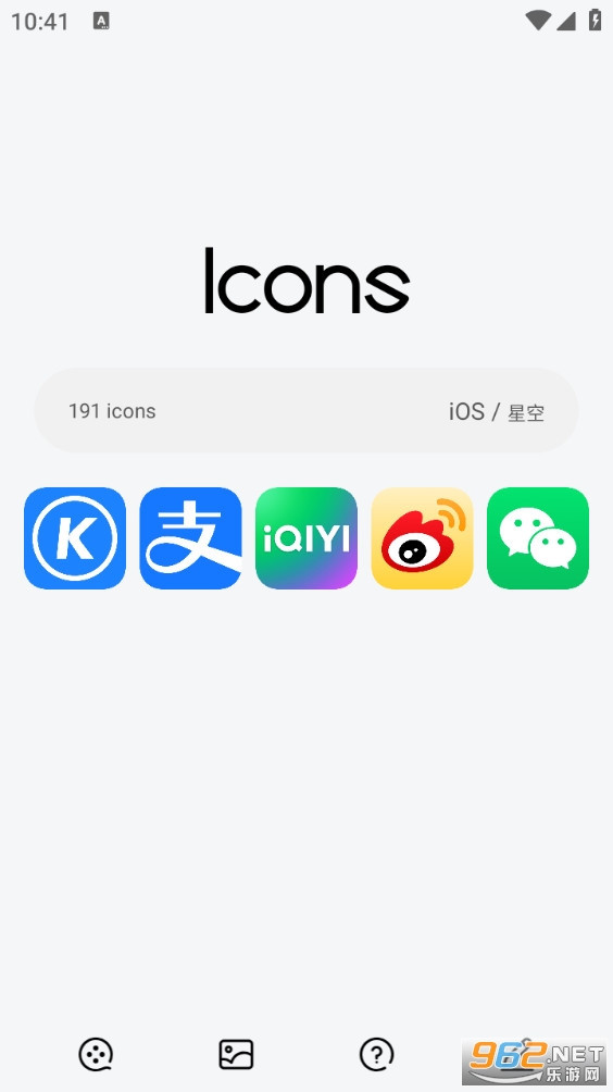 ios图标包安卓版v2.0.23截图0