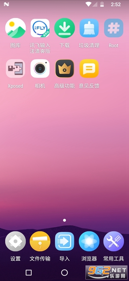 VMOS Pro永久会员版v3.1.4截图3