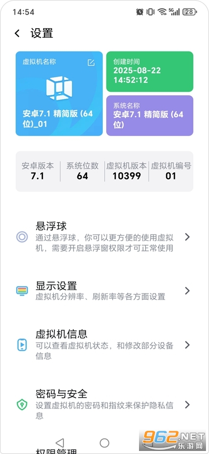 VMOS Pro永久会员版v3.1.4截图5