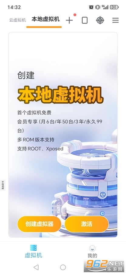 VMOS Pro永久会员版v3.1.4截图1