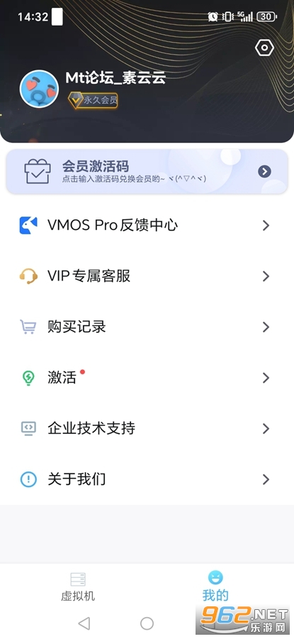 VMOS Pro永久会员版v3.1.4截图2