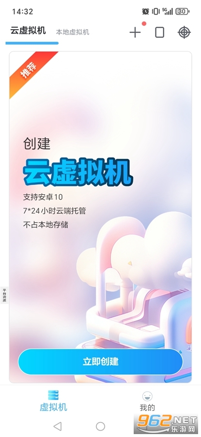 VMOS Pro永久会员版v3.1.4截图0