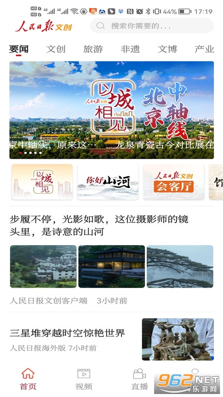 人民日报文创appv2.0.6截图4