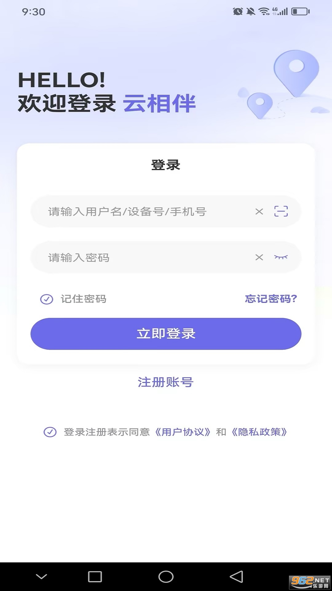 云相伴app官方版v3.0.1截图2