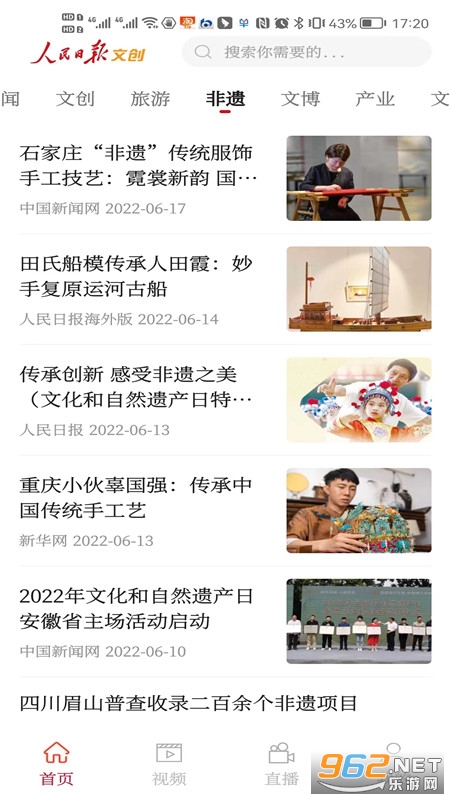 人民日报文创appv2.0.6截图1