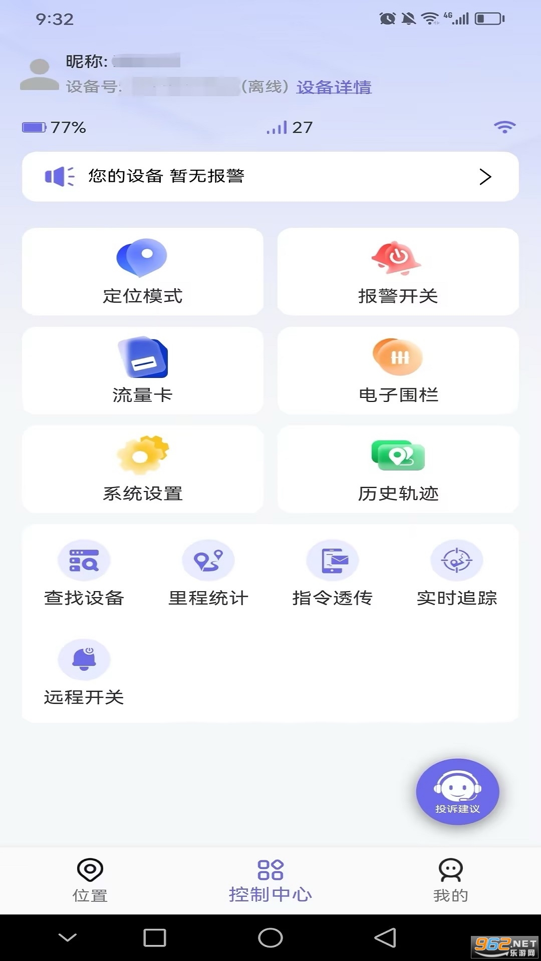 云相伴app官方版v3.0.1截图0