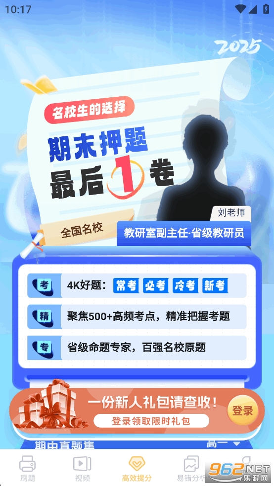 高中化学app免费版v2.2.9截图2