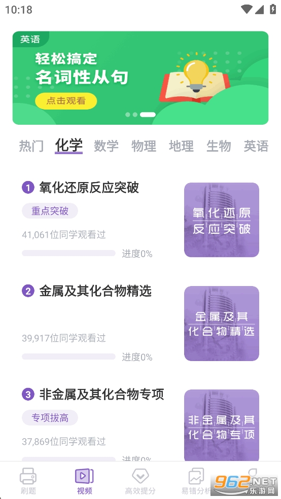高中化学app免费版v2.2.9截图4