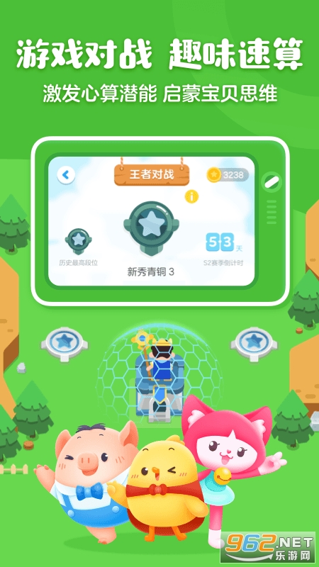 叫叫口算appv4.36.1 最新版截图1