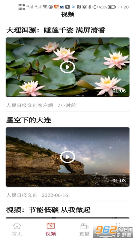 人民日报文创appv2.0.6截图3