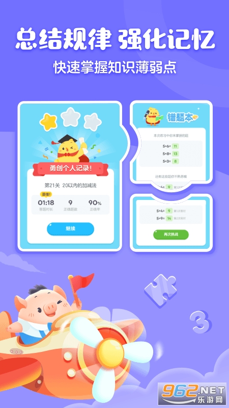 叫叫口算appv4.36.1 最新版截图2