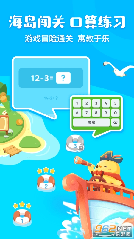 叫叫口算appv4.36.1 最新版截图3