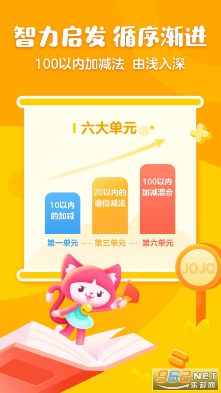 叫叫口算appv4.36.1 最新版截图0