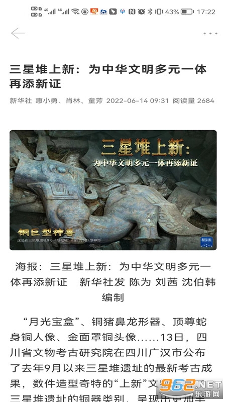 人民日报文创appv2.0.6截图2