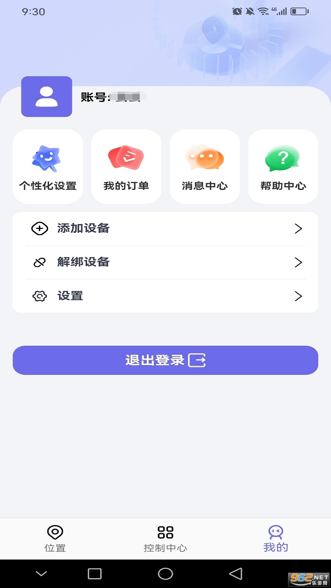 云相伴app官方版v3.0.1截图1