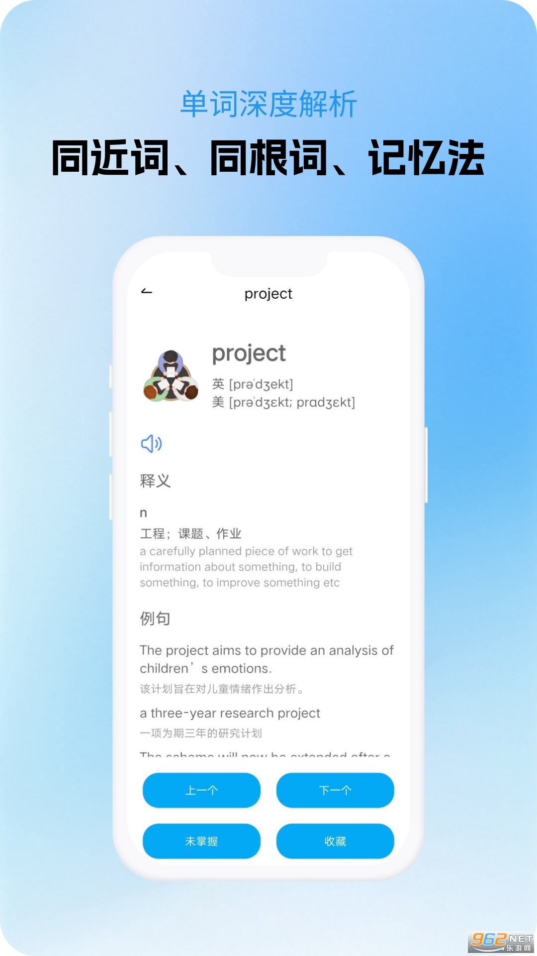 光启学词官方版v1.0.2截图2