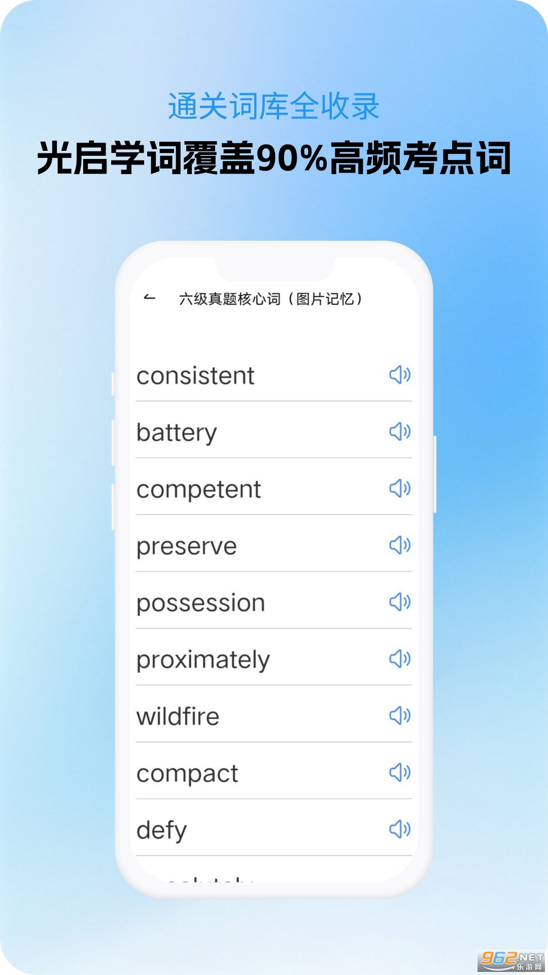 光启学词官方版v1.0.2截图1