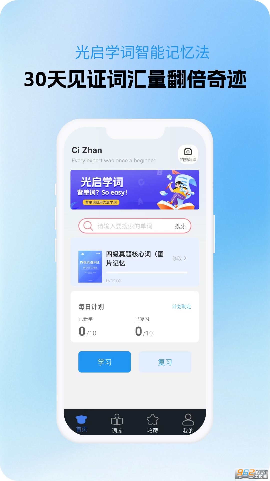 光启学词官方版v1.0.2截图3