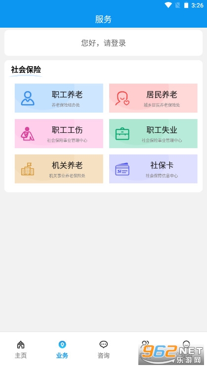 宝鸡人社12333最新版v1.0.37 官方版截图0