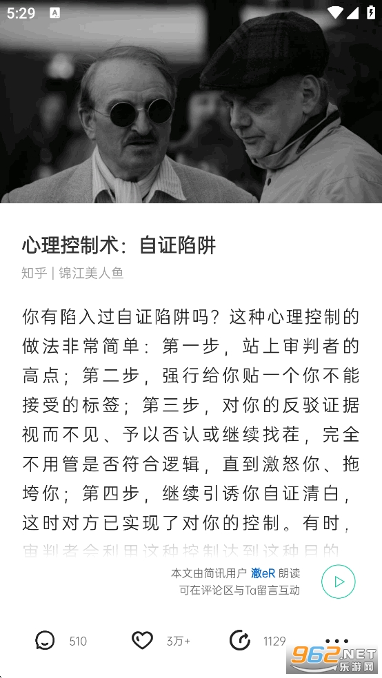 简讯破解版永久免费版v5.0.51截图6