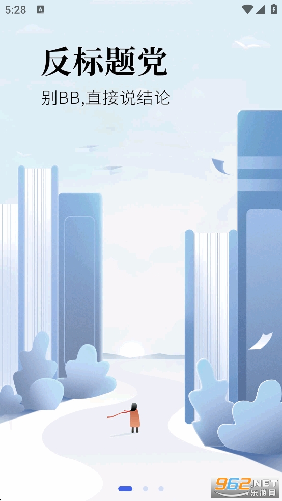 简讯破解版永久免费版v5.0.51截图0