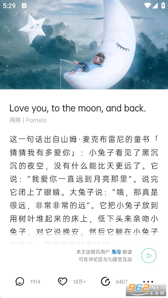 简讯破解版永久免费版v5.0.51截图4