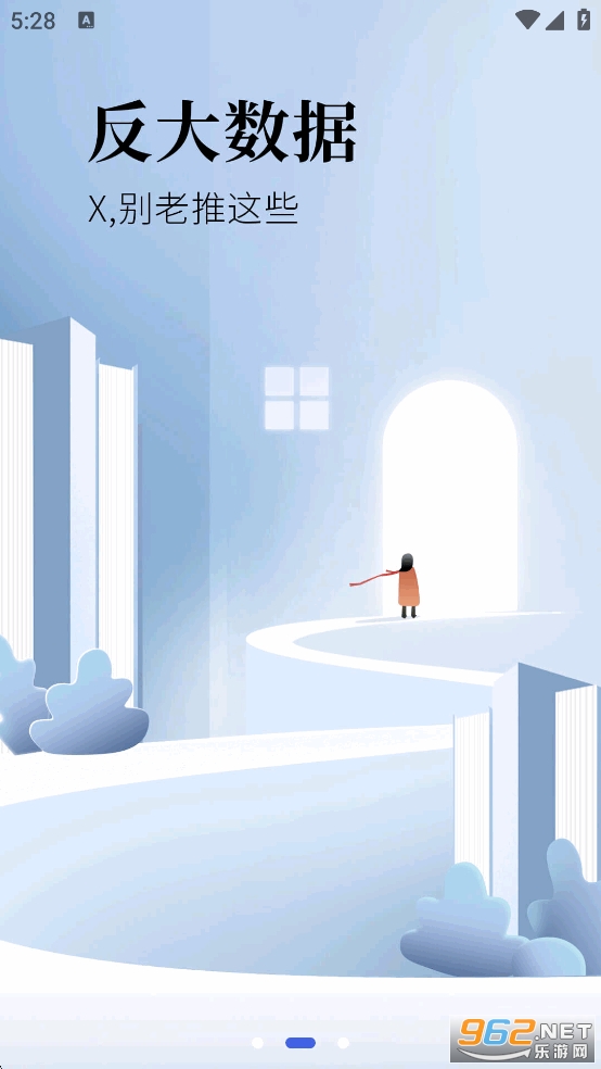 简讯破解版永久免费版v5.0.51截图1