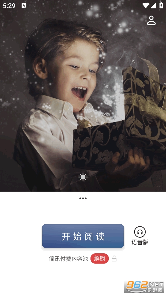 简讯破解版永久免费版v5.0.51截图2