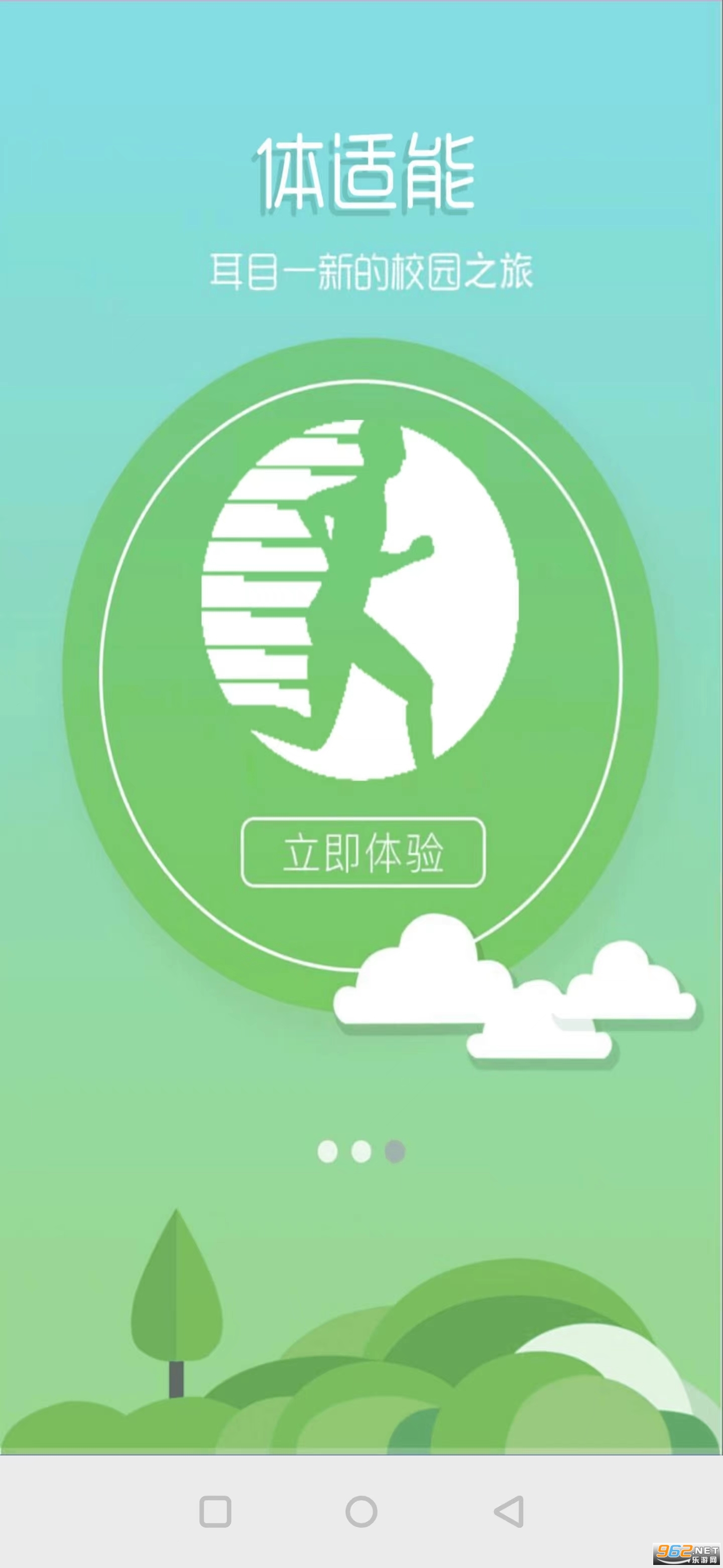 体适能体测计算器app最新版v2.0.17 官方版截图1