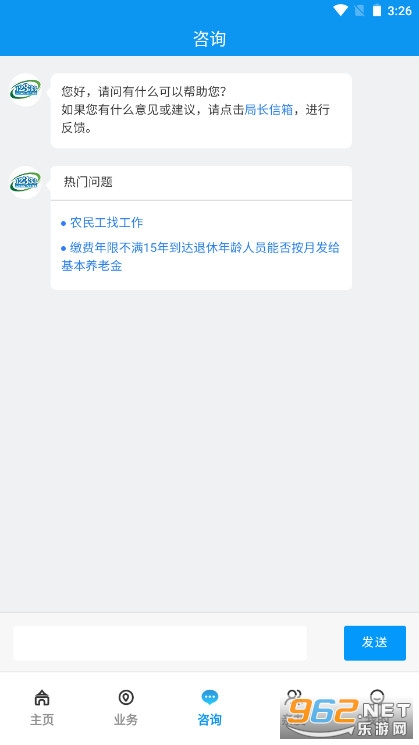 宝鸡人社12333最新版v1.0.37 官方版截图1