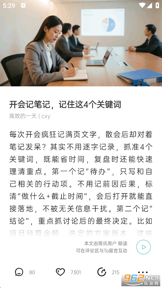 简讯破解版永久免费版v5.0.51截图5