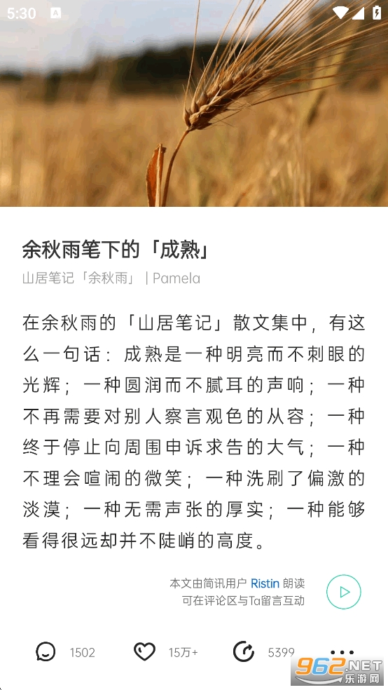 简讯破解版永久免费版v5.0.51截图7