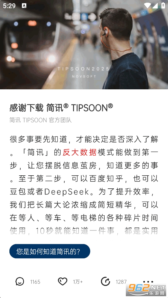 简讯破解版永久免费版v5.0.51截图3