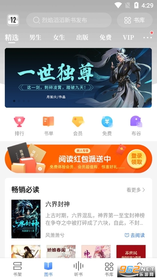 咪咕阅读appv11.11.0截图0