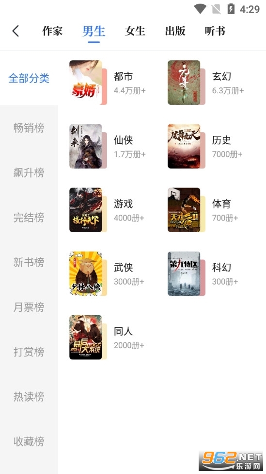 咪咕阅读appv11.11.0截图3